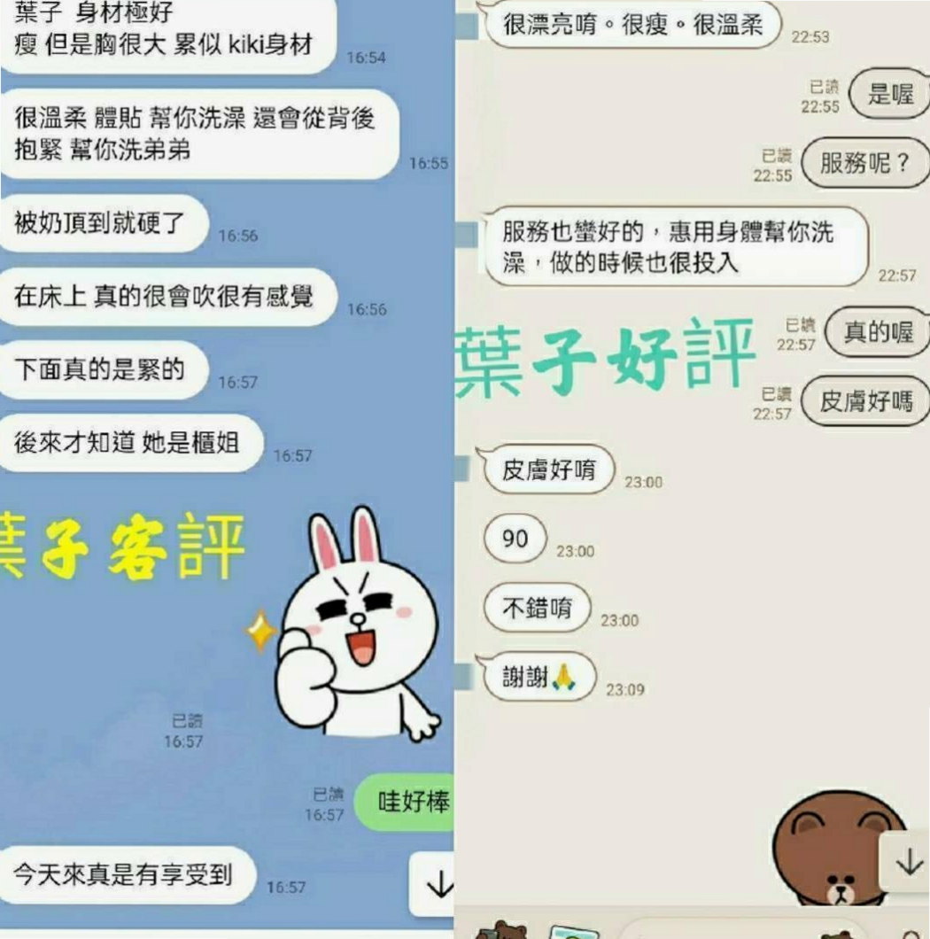🌸北屯外送 含容🌸氣質正妹